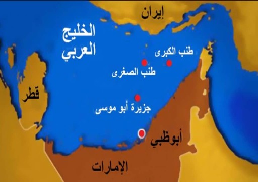 إيران ترفض البيان الإماراتي الكويتي المشترك بشأن الجزر الثلاث