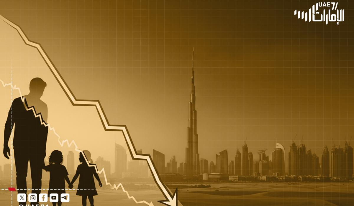 تراجع الخصوبة وتأخر الزواج.. هل يواجه المجتمع الإماراتي ساعة الصفر الوجودية؟