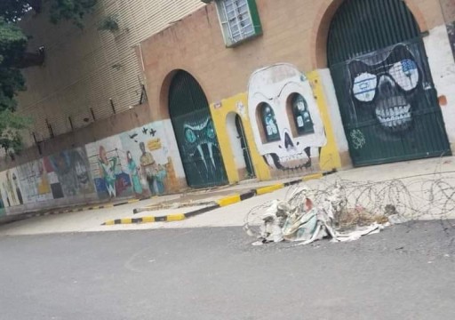 الحوثيون يزيلون شعاراتهم من على جدران السفارة السعودية في صنعاء