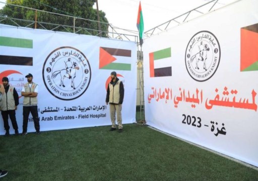 الاحتلال الإسرائيلي يوافق على توفير خدمة "ستارلينك" في المستشفى الميداني الإماراتي بغزة