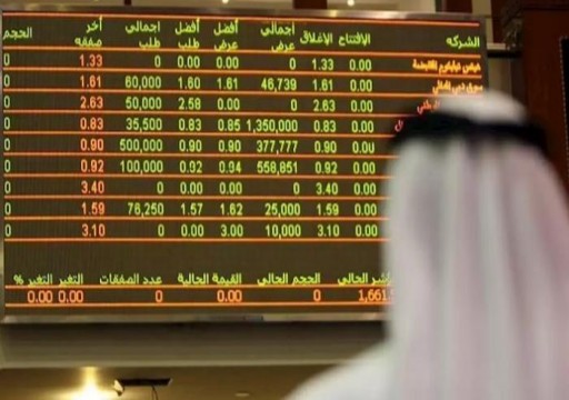 ارتفاع بورصات الخليج بأولى جلسات الأسبوع مع تراجع وحيد بالكويت