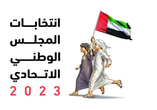 تعيين 41 عضواً للإشراف على اللجان المحلية لانتخابات المجلس الوطني