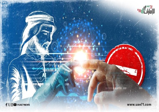 مجلس أبوظبي للذكاء الاصطناعي.. مستقبل الدولة ومخاوف المجتمع