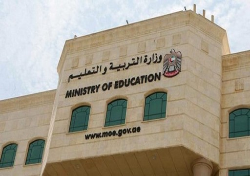 "التربية" تحدد ثلاث مراحل للتسجيل بالعام الجامعي 2024 - 2025