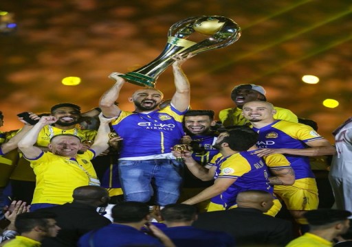 النصر يتوج بطلًا للدوري السعودي للمرة الثامنة في تاريخه