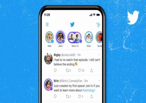"تويتر" تبدأ تجريب ميزة "سبيسز" على هواتف آندرويد