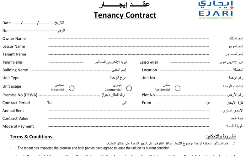 «أراضي دبي»: تطبيق عقد «الإيجار الموحّد» إلزامي الشهر المقبل