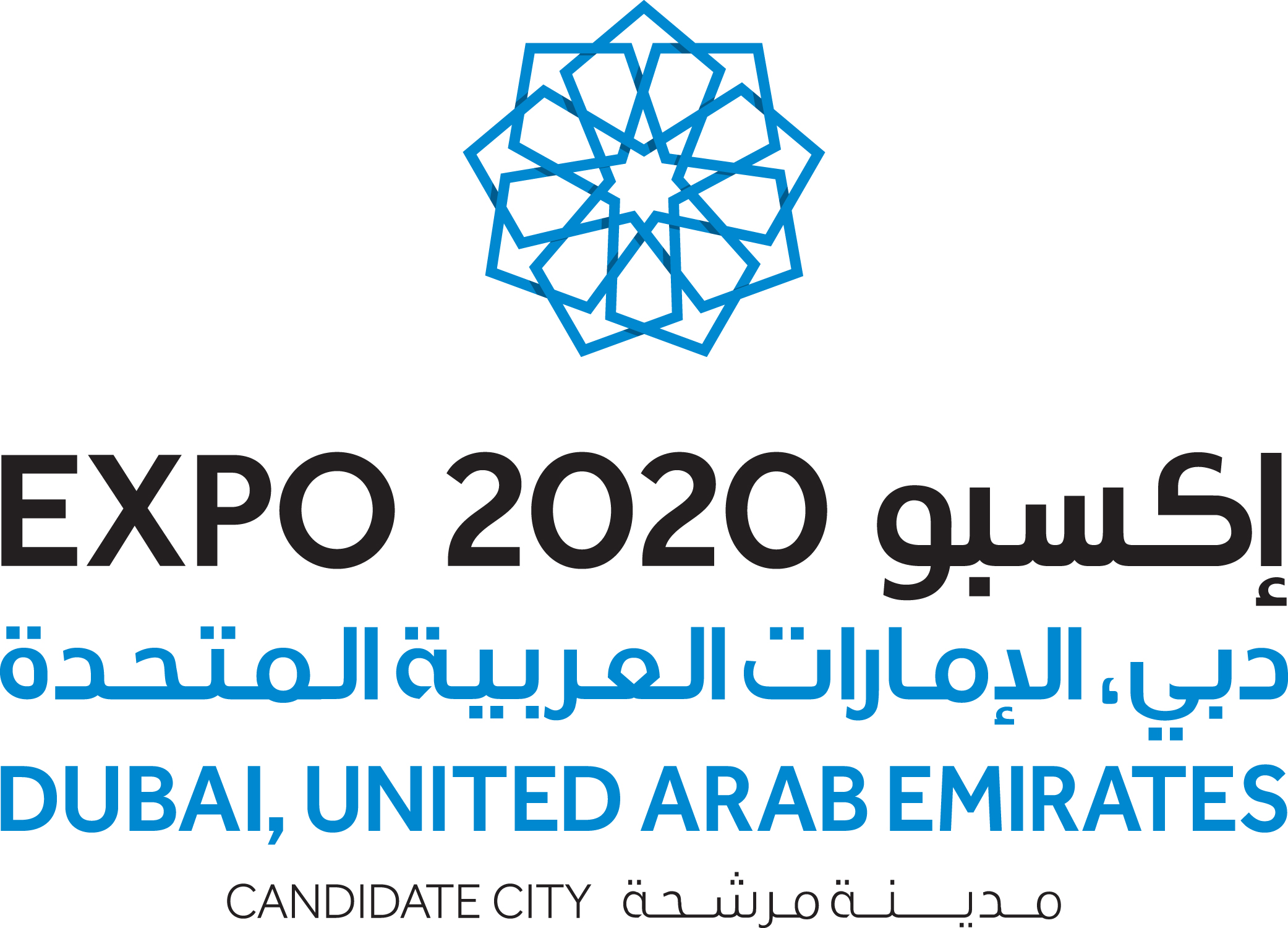 تونس تؤكد مشاركتها رسمياً في «إكسبو 2020 دبي»